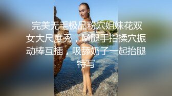 【新娘出轨反差】新婚人妻被人调教在网上晒出被同学认出