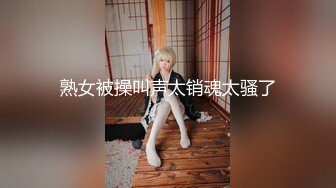 【新片速遞 】 写字楼全景偷拍多位年轻的美女白领❤️裤里丝少妇等2