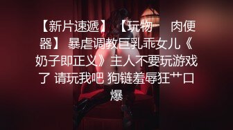 大神夯先生无套暴力狂操96年大一嫩妹完整版“请不要射里面啊”