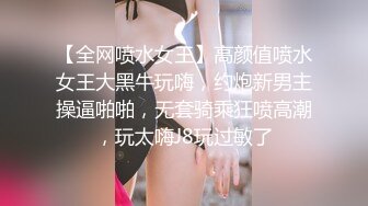 【全网喷水女王】高颜值喷水女王大黑牛玩嗨，约炮新男主操逼啪啪，无套骑乘狂喷高潮，玩太嗨J8玩过敏了