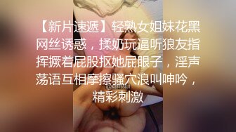 丰乳肥臀的妹子女上位，腰都快扭断了