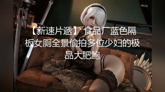 【重磅推薦】【性愛流出】極品嬌嫩小萌妹『LepALu』極品粉嫩萌妹 藍色水手服 強製後入懟操 太嫩了 高清720P版MK1284【重磅推薦】【性愛流出】極品嬌嫩小萌妹『LepALu』極品粉嫩萌妹 藍