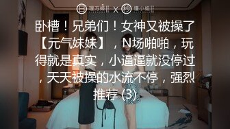 ❤️白瘦小萝莉❤️“想上厕所” “在这尿吧” 05高中反差萝莉， 无套后入嫩白屁股。 事后解释了很久什么是潮吹