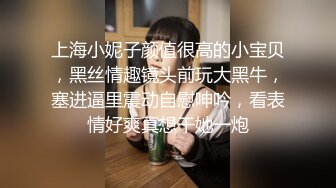   聲音甜美,長相更甜的極品清純萌妹,身體微胖,肉肉的,這種女生幹起來最舒服了