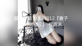 星空無限傳媒 XKG111 在病房自慰的護士被偷拍威脅 欣欣