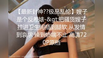 白嫩的妹子撅起屁股露出丰满阴唇，椅子上道具双插自慰享受高潮刺激