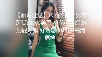 都不敢大力抽插，就怕一下被刺激的一泻千里