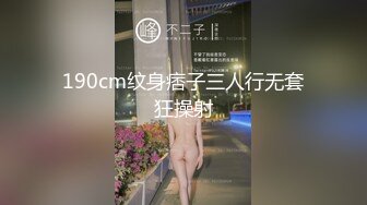 【迷奸睡奸系列】大奶小少妇被下药毫无反抗之力，被各种玩弄后，无套爆艹！