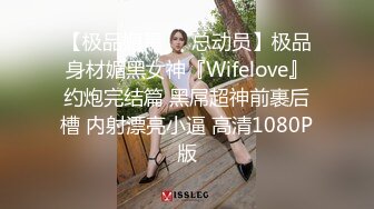  超颜女神 极品身材女神反差婊Xrein最新收费私拍 各种花式肉操 骚货秘书让老板内射