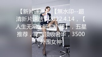 4/22最新 厕拍大神潜入酒吧女厕开着小电筒偷拍坐台小姐姐尿尿VIP1196