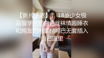 纹身大哥跟无毛小骚逼的捆绑游戏，把骚逼捆起来舔逼玩弄激情口交各种爆草抽插，骚逼把大哥也捆了撸鸡巴吃精