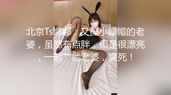 《极品反差?女大生》04年身材苗条小姐姐【胡椒仔】露脸高价定制，各种COSER粗大道具紫薇，新娘子妆扮脸逼同框坐插