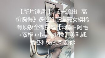 天美傳媒 TMW218 開發悶騷白虎妹 蘇璇