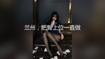 【新片速遞】  性感小美女露脸发骚，自慰逼逼等待小哥的大鸡巴，温柔的舔弄主动上位，让小哥压在沙发上抽插浪叫呻吟不止