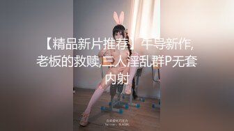 高能预警极品身材颜值巅峰比女人还女人高冷气质外围T【时诗君君】私拍~与金主各种玩肏互怂3P雌雄难辨直男最爱2 (5)