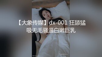 外围女神猎杀者『91斯文禽兽』震撼双飞-极品嫩模携闺蜜玩双飞 双凤争屌