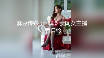 新鲜出炉 【哥只是个传说】一夜二女绝对高端~