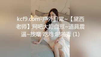 最新火爆香港网红美少女▌HongKongDoll ▌新作系列《情侣游戏2》玩弄香艳肉体 情趣开档性爱 狂射鲜鲍