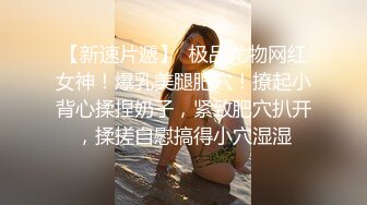 【极品性爱究极核弹】达尔文之旅约炮天花板『DuDu』欧洲性旅行真实约炮六部私拍 操不尽的美乳嫩穴女神 高清720P原版