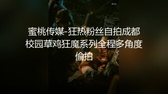 魔都师范情侣大玩性爱姿势互相舔菊花 舔遍全身“好痒 我想要 操我”完美露脸