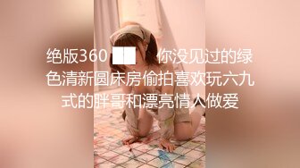 漂亮短发小少妇 舔穴狂魔 黑森林中掰开蜜穴 一通狂吻 柳腰乱扭淫液四溅 激情啪啪劲爆