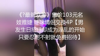 圣诞特辑极品网红女神▌甜多酱▌心机婊骚妹偶遇前男友 圣诞节‘内射’狂欢 电臀狗腰极射无毛白虎穴中出