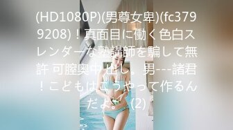 极品流出✨✨最新2024极品反差淫妻！肥鲍眼镜良家少妇【米菈】私拍④，野战居家各种性爱露出无套中出内射 (7)