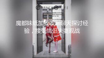 【双飞男女】最新的情侣交换，两个小少妇的难忘一夜，酒店开房，互换伴侣，轮流换着玩，淫乱场景看了秒硬 (2)