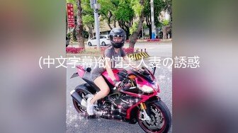 TS李亚美开档黑丝手冲