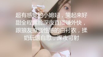 《顶级炸弹萝莉控必备》推特超极品合法卡哇伊稚嫩福利姬Lepau私拍，制服紫薇与大个爸爸各种啪啪，年纪轻轻如此反差 (3)