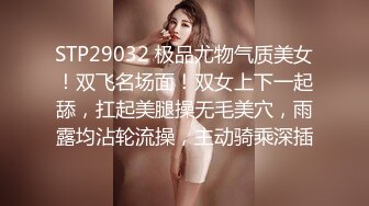 STP29154 女神来袭！犹豫多日终下海~【鲜奶桃桃】小模样太给力了！前凸后翘好身材，看着很清纯！ VIP0600