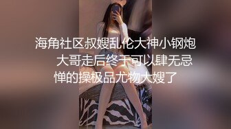 -年度核弹 绿帽夫妻 小鲸鱼 小海怪 海贼老僧 付费群P啪啪露出福利 (24)