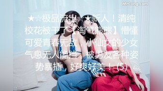 可盐可甜人形母狗，极品美乳翘臀网黄女神【优咪酱】VIP剧情私拍，母狗属性拉满，各种啪啪内射 (15)