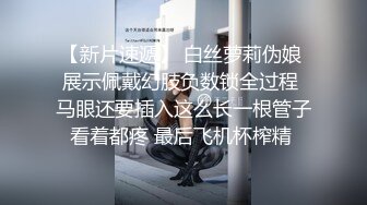 淫骚的华裔留学生妹子被大鸡巴炮友打桩机式爆插无毛小嫩逼