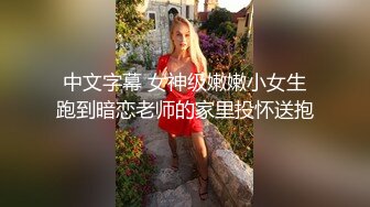 MD0026 麻豆AV MD 闺蜜归me 隨著酒精慾望找到寂寞破口上了女友的閨蜜 王茜