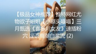 【极品女神推荐】推特网红尤物欲子姐姐【小蔡头喵喵】三月甄选《喜多川女友》速插粉穴 淫语高潮白浆流 (2)