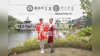 宅男必备！微博可盐可甜女神福利姬【萌小兔】收费群福利，道具紫薇户外调教啪啪，美女背后总会有个男人征服她 (5)