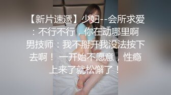 麻豆传媒 FCD-6902《义体潮吹白浆四溢》无法承受