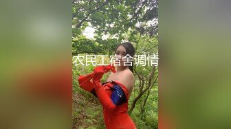 国产TS系列高颜值的大奶美妖七七骑乘上位精瘦的小哥，被大鸡巴操的说，我受不了了