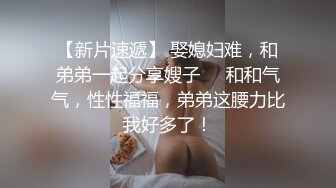 【小天娱乐】赵公子上场，久违的双飞场，御姐萝莉配合默契，环肥燕瘦尽享齐人之福，超清4K设备