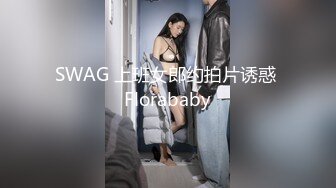 约让人心动的清秀小美女身材嫩嫩前凸后翘忍不住就沸腾