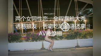 8/22最新 大波浪小姐姐翘起屁股震穴链子情趣装振动棒猛插VIP1196