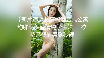 ⭐清纯乖巧学妹⭐清新校园小仙女 如玉般的身体，趴床上翘起小屁屁迎接大肉棒进入，小母狗的姿势被大肉棒操上天！