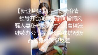 《顶级网红订阅》群狼求档Onlyfans百万粉丝撸铁健身教练Ellie私拍，与金主各种性爱自拍，前凸后翘身材无敌