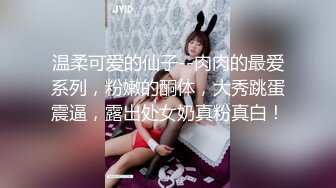 【超顶 淫乱大神】二代CC 极品美少女束缚肛交调教 后庭异物臀搐痉挛 干翻双穴 内射肉便器小母狗