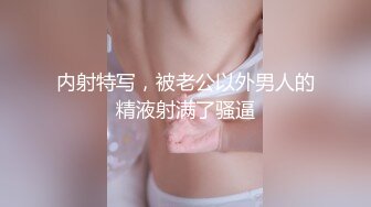 反差母狗“射在我身上”