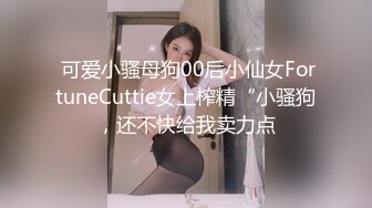 苗条嫩妹子后入被草