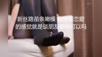 超漂亮学生美眉被干爹狂插，好享受啊 操完还要继续口交 长这么美太可惜了