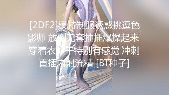 中国性丑闻与美女模特