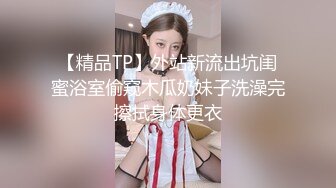 让老婆出去单约